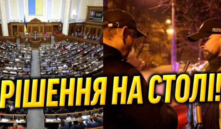 7 хвилин тому! Прямо в залі РАДИ – екстрене рішення: облава по всій країні. Їм кінець!